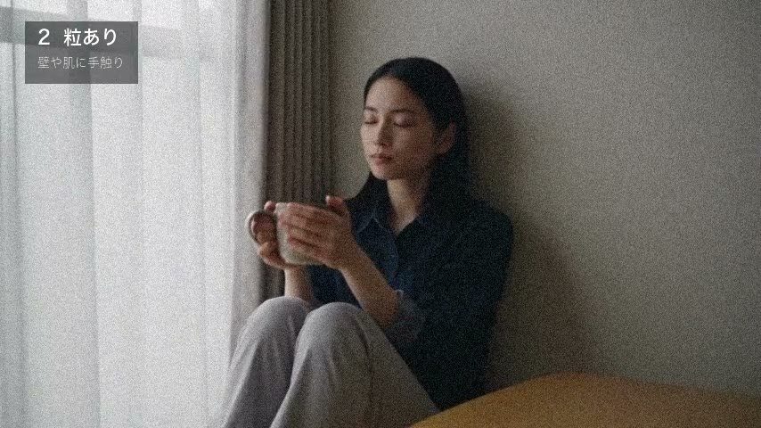 粒を足した後
