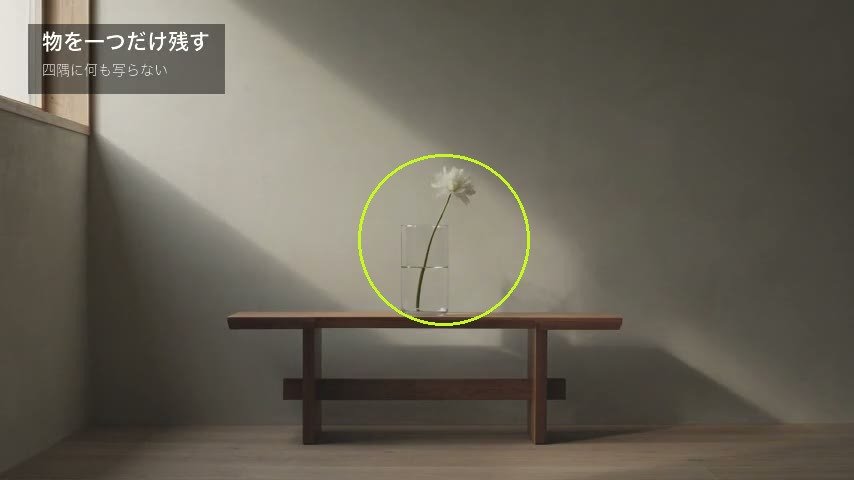 無地の壁の前の棚に、花を一輪さした花瓶だけ。丸が花瓶と花
