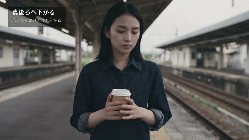 ホームでカップを持つ女性の寄り